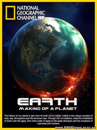 Смотреть онлайн National Geographic : Земля : Биография Планеты / Earth : Making of a Planet (2010) SATRip