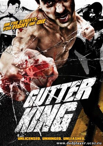 Смотреть онлайн Боец из трущоб / Gutter King (2010) DVDRip | Лицензия