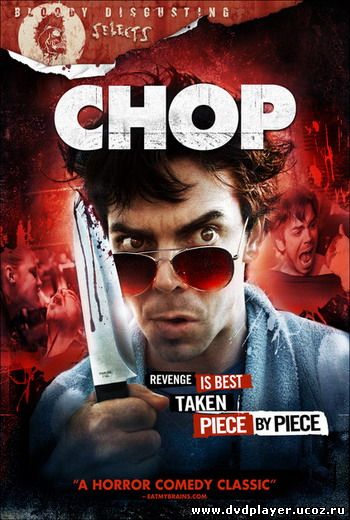 Смотреть онлайн Обрубок / Chop (2011) HDRip