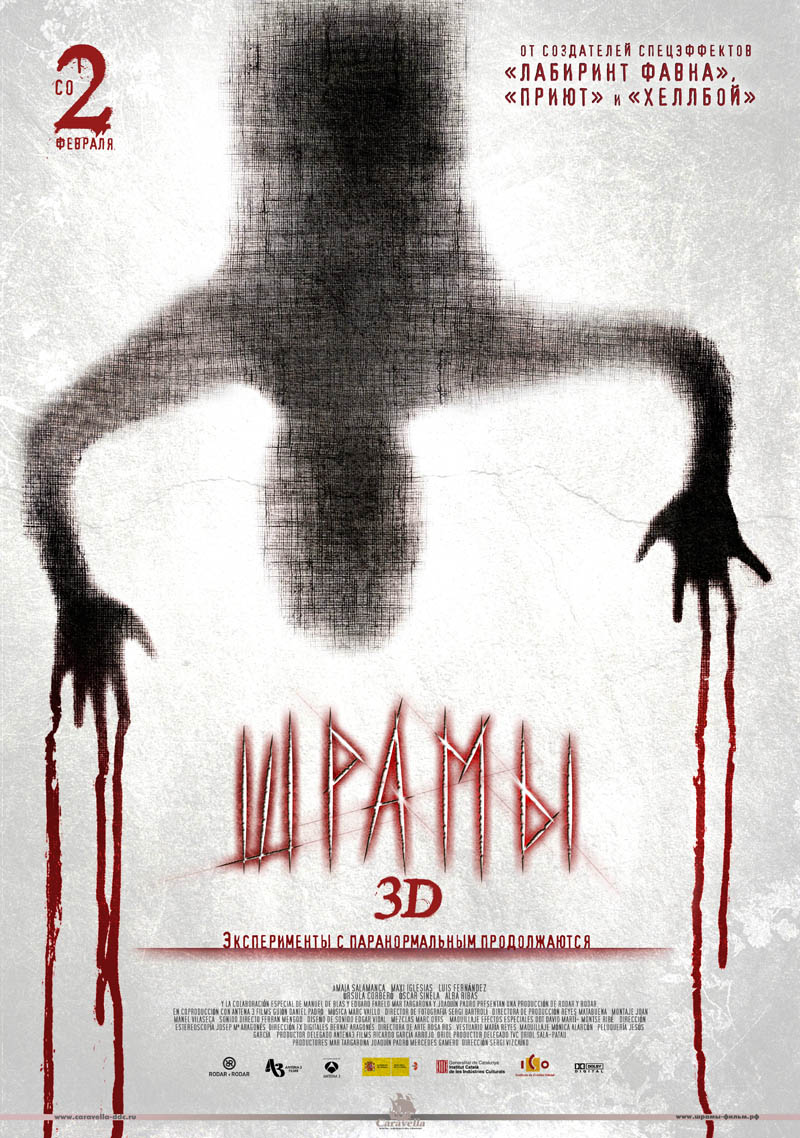 Смотреть онлайн Шрамы 3D / Paranormal Xperience 3D (2011) HDRip | Лицензия