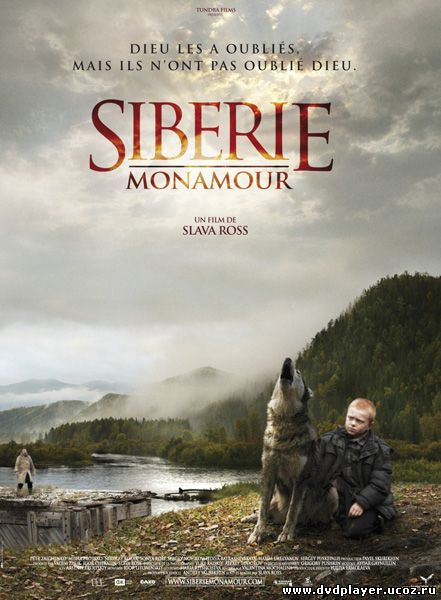Смотреть онлайн Сибирь. Монамур (2011) DVDRip бесплатно