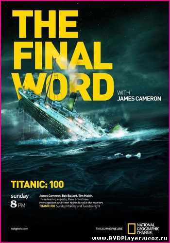 Смотреть онлайн NG: Титаник. Заключительное слово с Джеймсом Кэмероном / Titanic. The Final Word with James Cameron (2012) НDTVRip