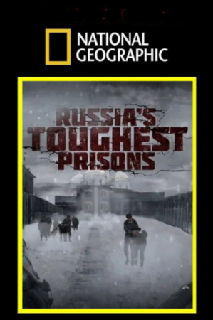 Смотреть онлайн Взгляд изнутри: Самая страшная тюрьма России / Inside: Russia's Toughest Prisons (2011) HDTVRip