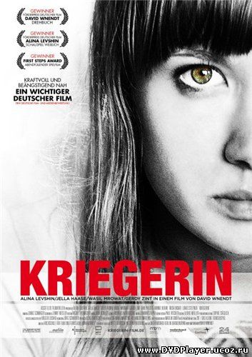 Смотреть онлайн Воительница / Kriegerin (2011) DVDRip