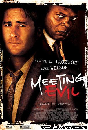 Смотреть онлайн Встреча со злом / Meeting Evil (2012) HDRip