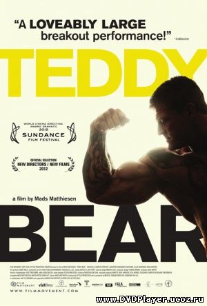 Смотреть онлайн Крепыш / Teddy Bear / 10 timer til paradis (2012) DVDRip