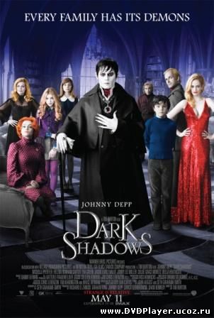 Смотреть онлайн Мрачные тени / Dark Shadows (2012) HDTVRip | Лицензия