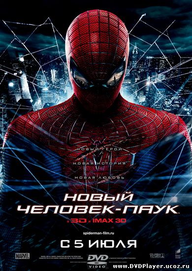 Новый Человек-паук / The Amazing Spider-Man (2012) TS Смотреть онлайн