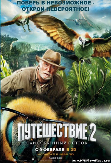 Смотреть онлайн Путешествие 2: Таинственный остров / Journey 2: The Mysterious Island (2012) DVDRip | Лицензия