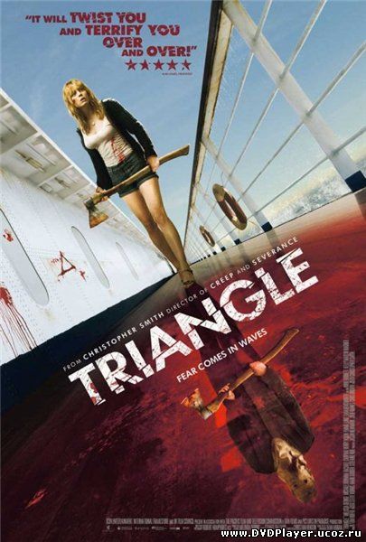 Смотреть онлайн Треугольник / Triangle (2009) HDRip | Лицензия