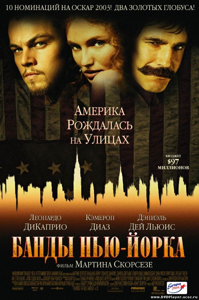 Смотреть онлайн Банды Нью-Йорка / Gangs of New York (2002) DVDRip
