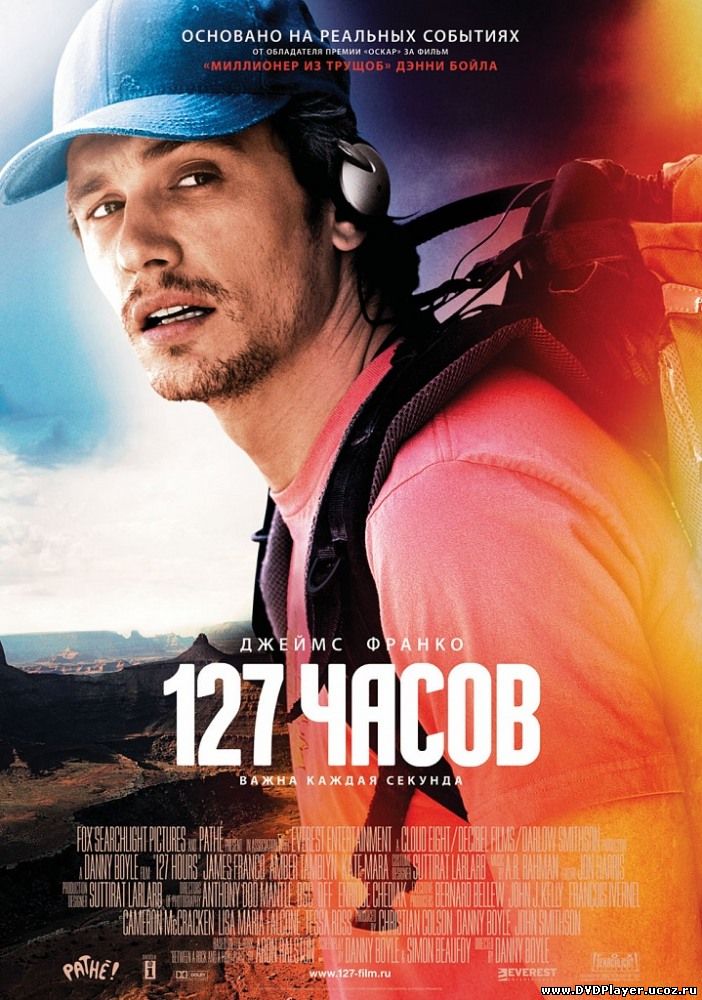 Смотреть онлайн 127 Часов / 127 Hours (2010) HDRip | Лицензия