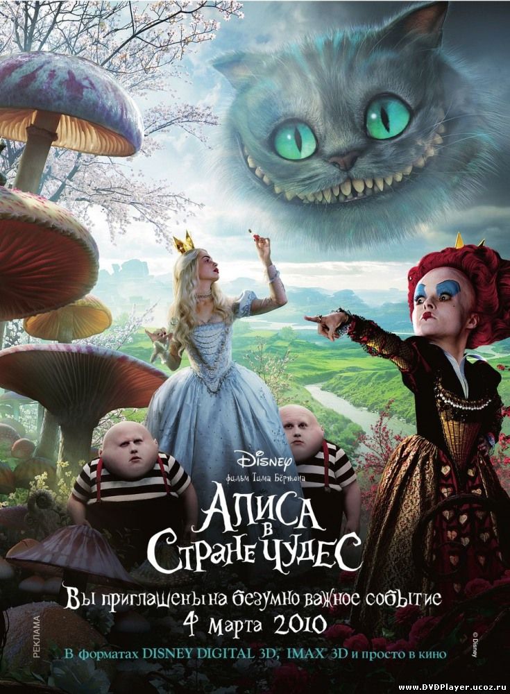 Смотреть онлайн Алиса в стране чудес / Alice in Wonderland (2010) HDRip Лицензия