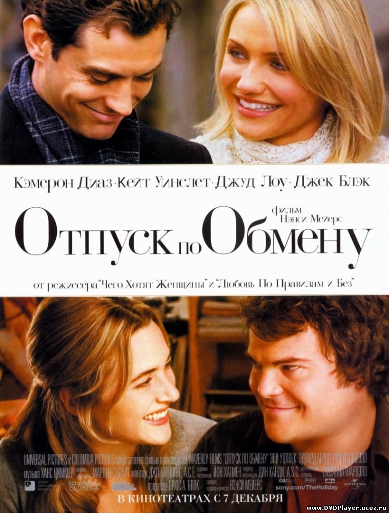 Смотреть онлайн Отпуск по обмену / The Holiday (2006) HDRip