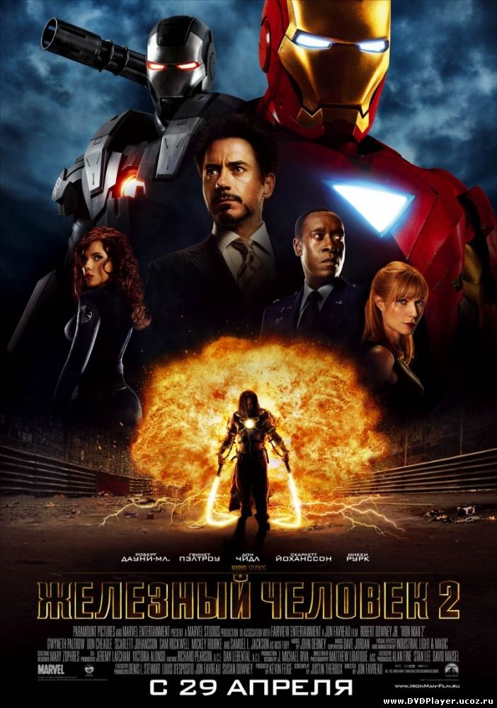 Смотреть онлайн Железный человек 2 / Iron man 2 (2010) HDRip