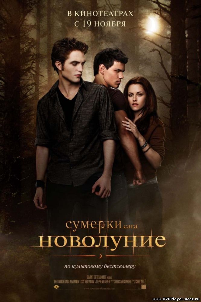 Смотреть онлайн Сумерки. Сага. Новолуние / The Twilight Saga: New Moon (2009) HDRip