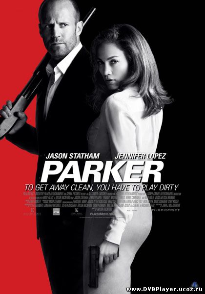 Смотреть онлайн Паркер / Parker (2013) Лицензия