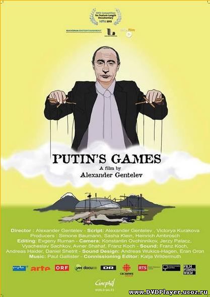 Смотреть онлайн Путинские игры